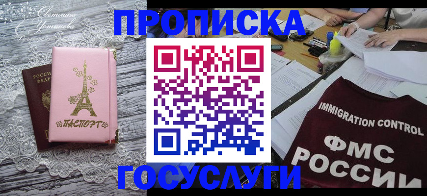 временная регистрация поиск в Волоколамске