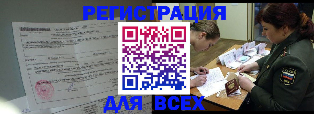 регистрация для дет. сада в Волоколамске