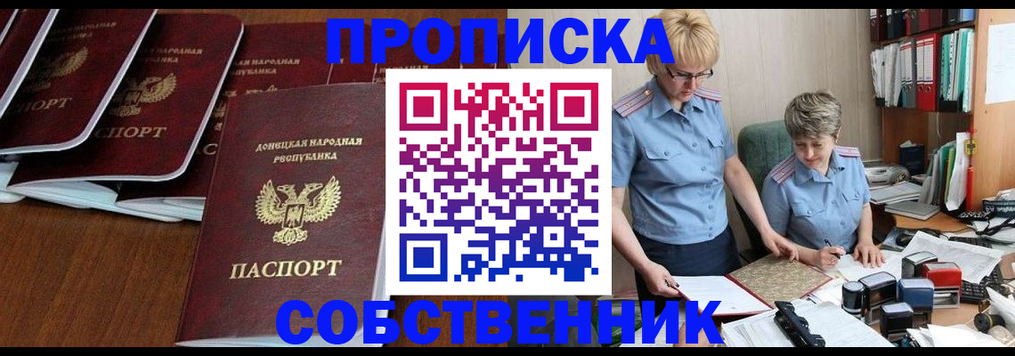 временная регистрация надежно в Волоколамске