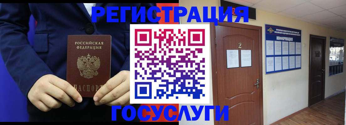 временная регистрация в квартире в Волоколамске