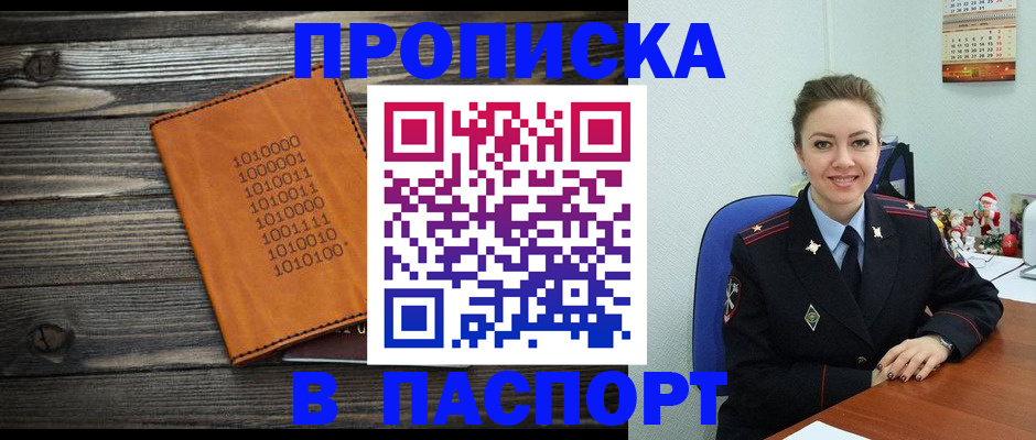 временная регистрация недорого в Волоколамске