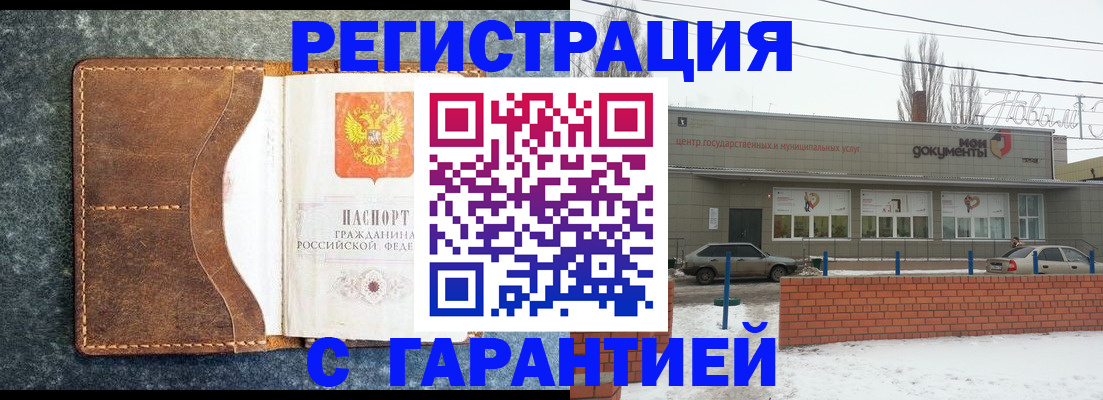 временная прописка в Волоколамске